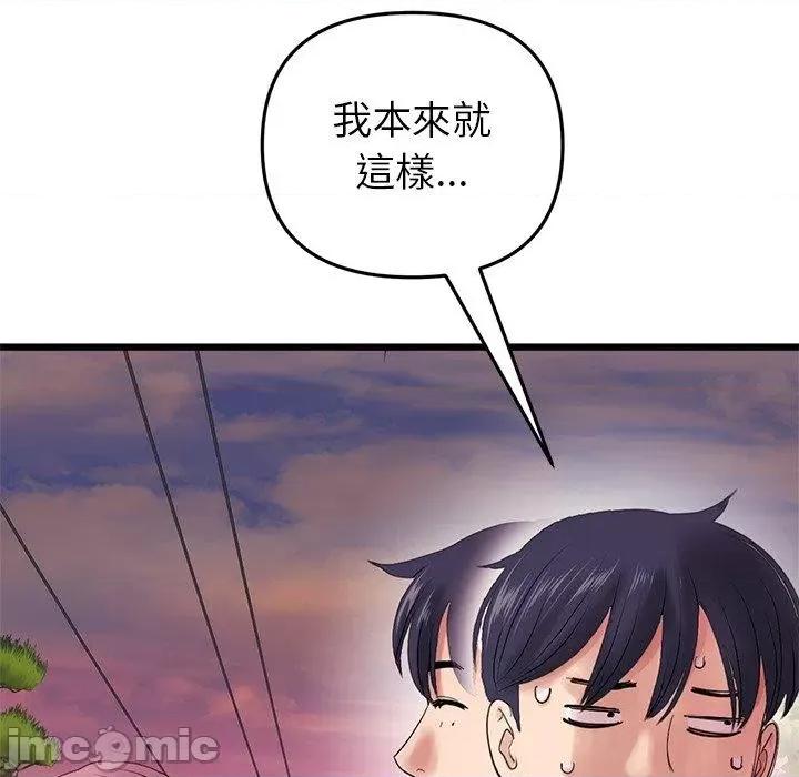 重逢的初恋是继母 重逢的初恋是继母-第 16 话 第59页