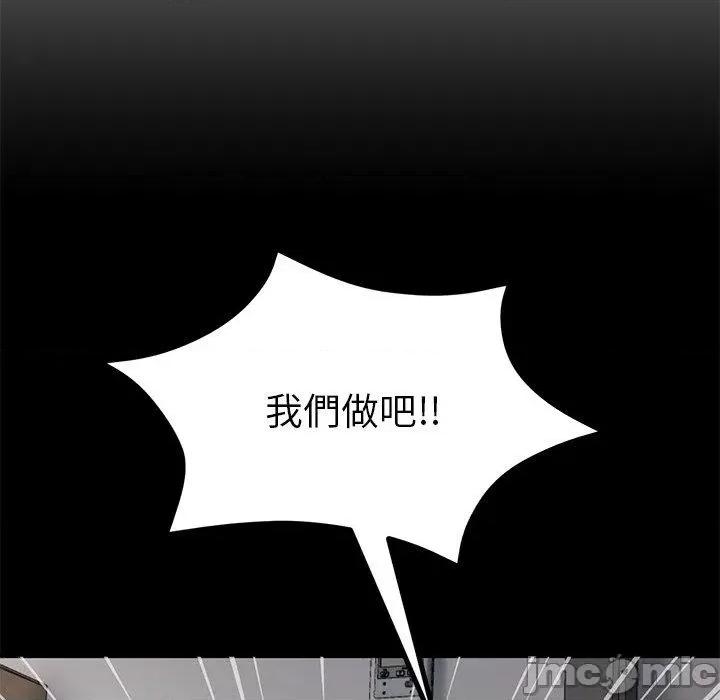 重逢的初恋是继母 重逢的初恋是继母-第 16 话 第62页