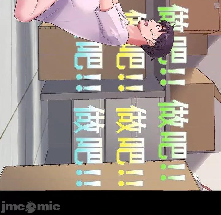 重逢的初恋是继母 重逢的初恋是继母-第 16 话 第67页