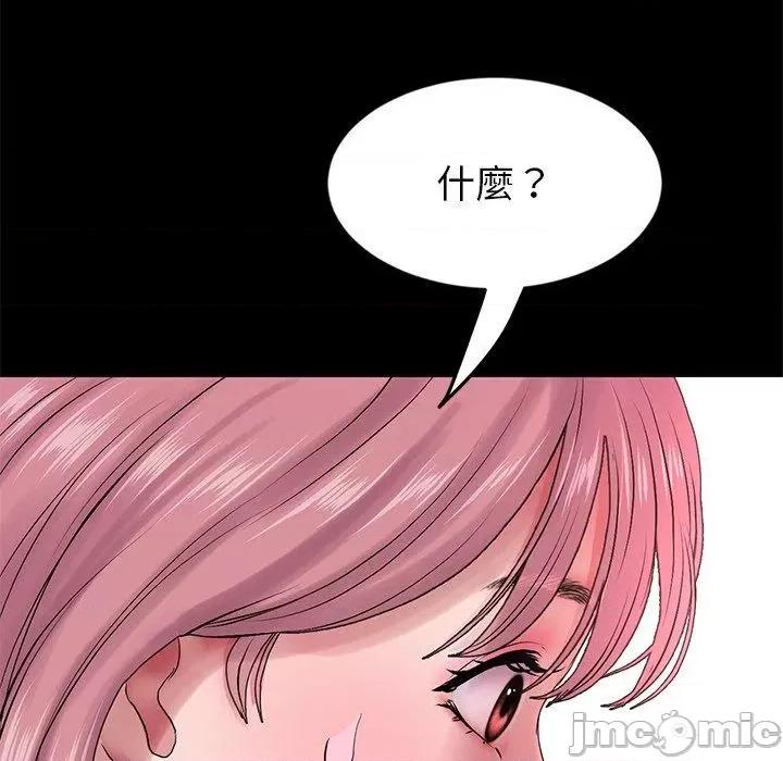 重逢的初恋是继母 重逢的初恋是继母-第 16 话 第69页