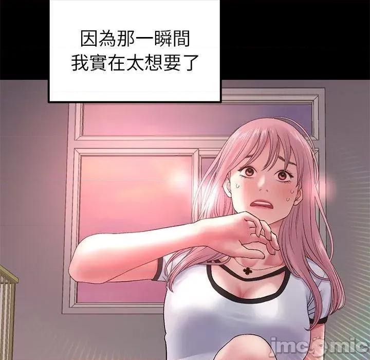 重逢的初恋是继母 重逢的初恋是继母-第 16 话 第75页