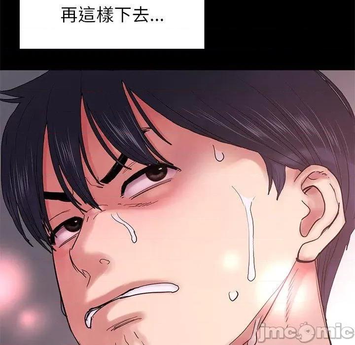 重逢的初恋是继母 重逢的初恋是继母-第 16 话 第78页