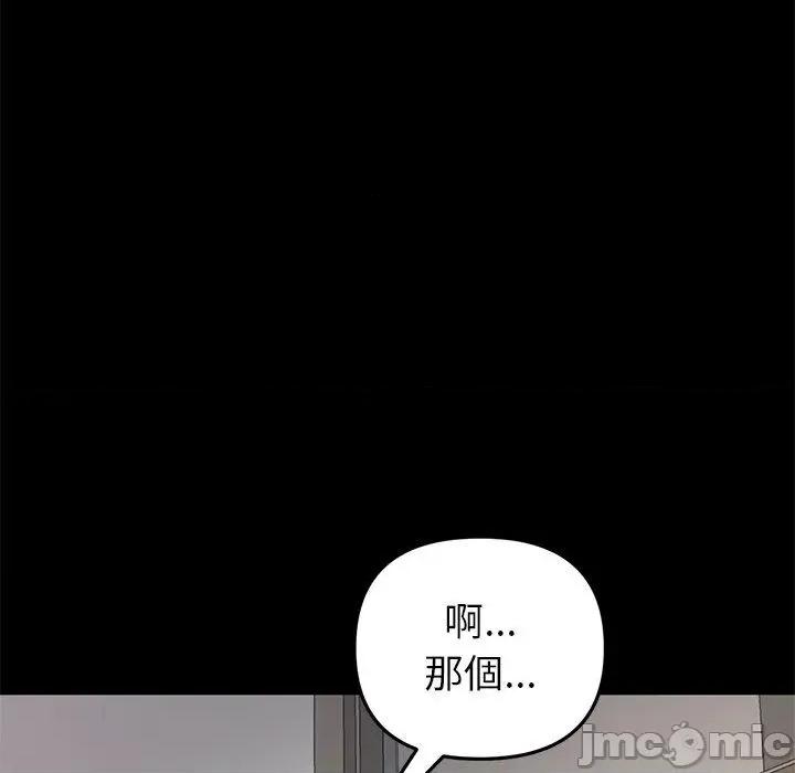 重逢的初恋是继母 重逢的初恋是继母-第 16 话 第80页