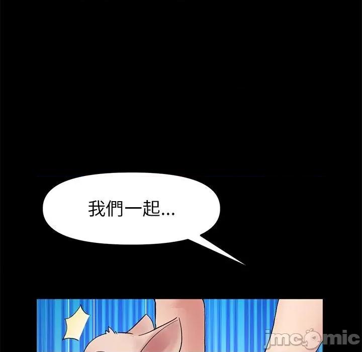 重逢的初恋是继母 重逢的初恋是继母-第 16 话 第83页