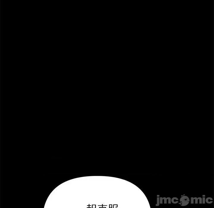 重逢的初恋是继母 重逢的初恋是继母-第 16 话 第85页