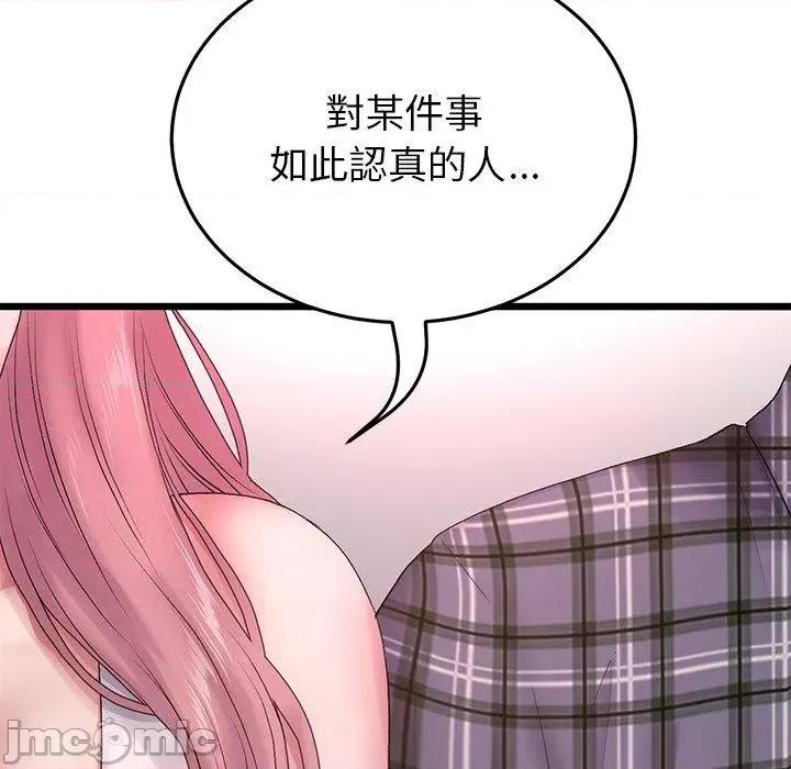重逢的初恋是继母 重逢的初恋是继母-第 16 话 第95页