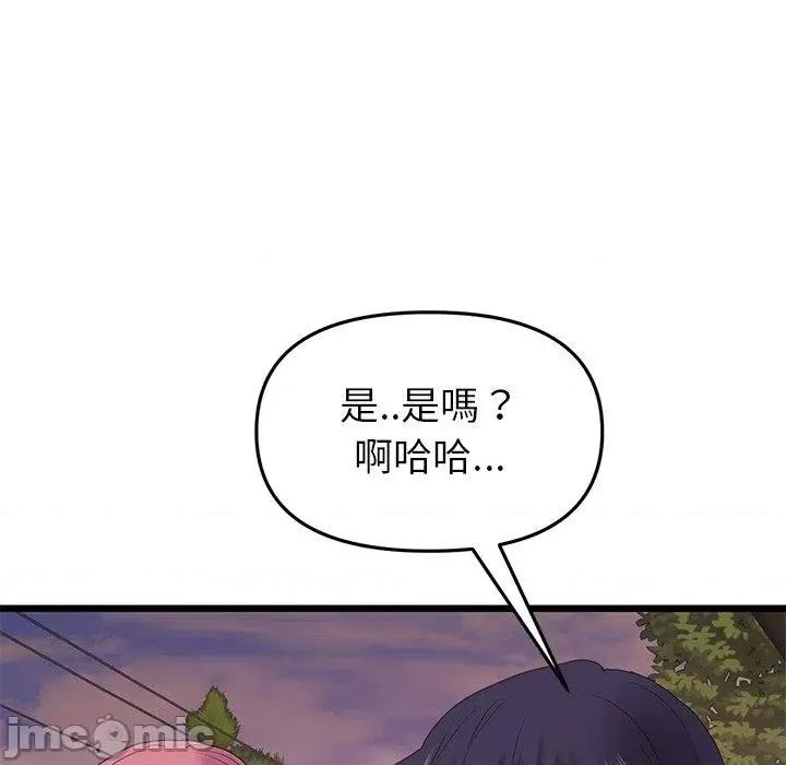 重逢的初恋是继母 重逢的初恋是继母-第 16 话 第97页