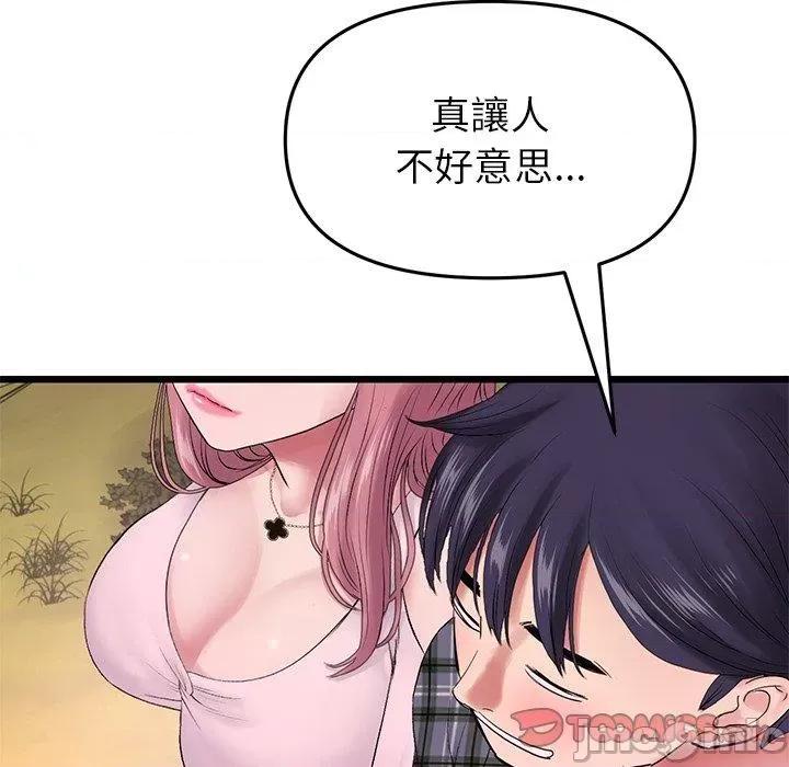 重逢的初恋是继母 重逢的初恋是继母-第 16 话 第100页