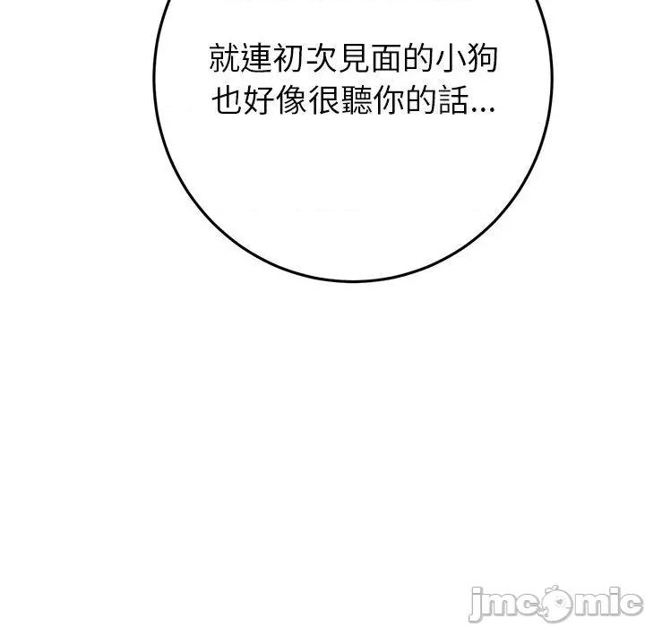 重逢的初恋是继母 重逢的初恋是继母-第 16 话 第105页