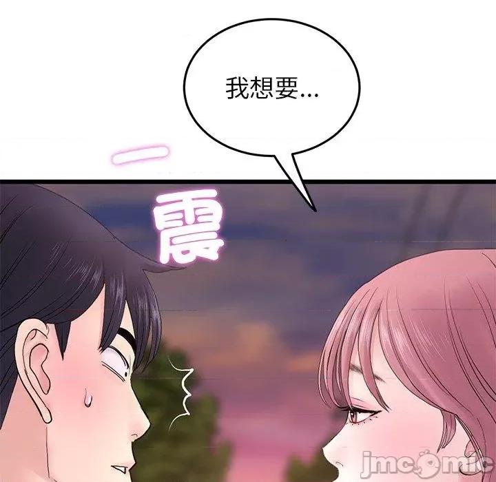 重逢的初恋是继母 重逢的初恋是继母-第 16 话 第115页