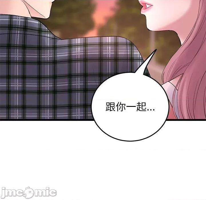重逢的初恋是继母 重逢的初恋是继母-第 16 话 第116页