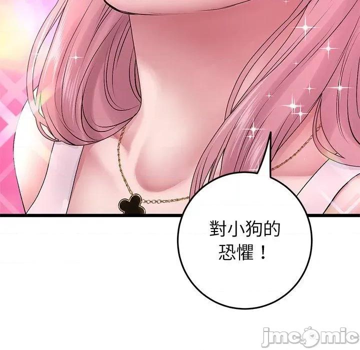 重逢的初恋是继母 重逢的初恋是继母-第 16 话 第122页