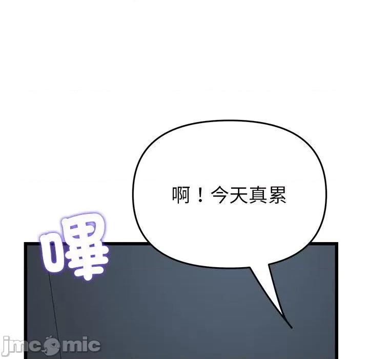 重逢的初恋是继母 重逢的初恋是继母-第 16 话 第127页