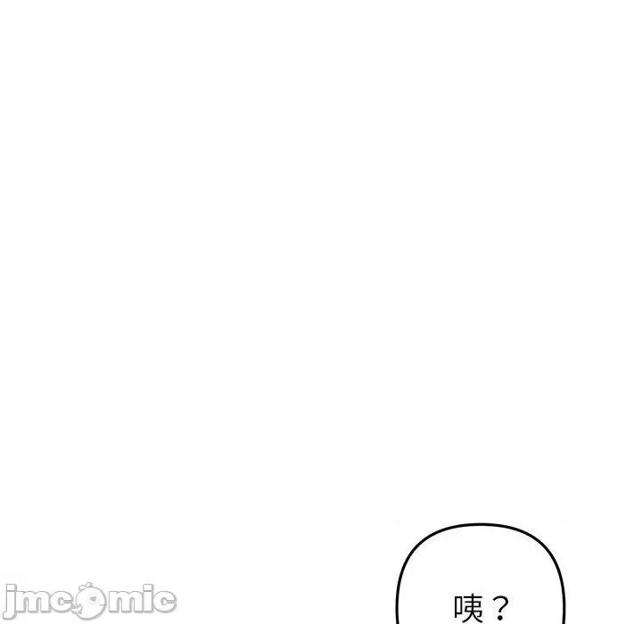 重逢的初恋是继母 重逢的初恋是继母-第 16 话 第132页