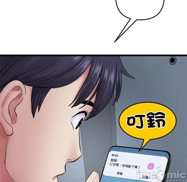 重逢的初恋是继母 重逢的初恋是继母-第 16 话 第133页