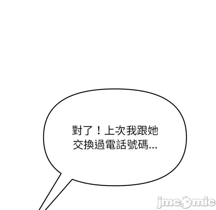 重逢的初恋是继母 重逢的初恋是继母-第 16 话 第135页