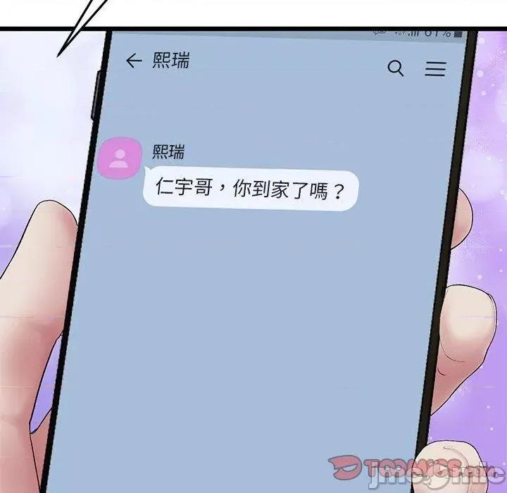 重逢的初恋是继母 重逢的初恋是继母-第 16 话 第136页