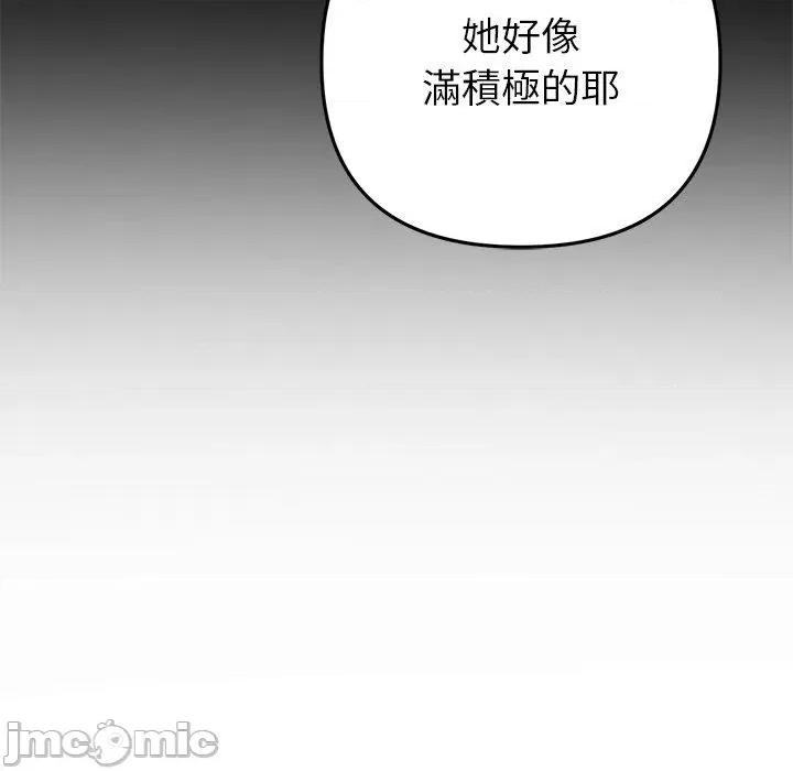 重逢的初恋是继母 重逢的初恋是继母-第 16 话 第140页