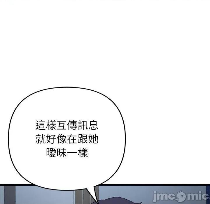 重逢的初恋是继母 重逢的初恋是继母-第 16 话 第141页
