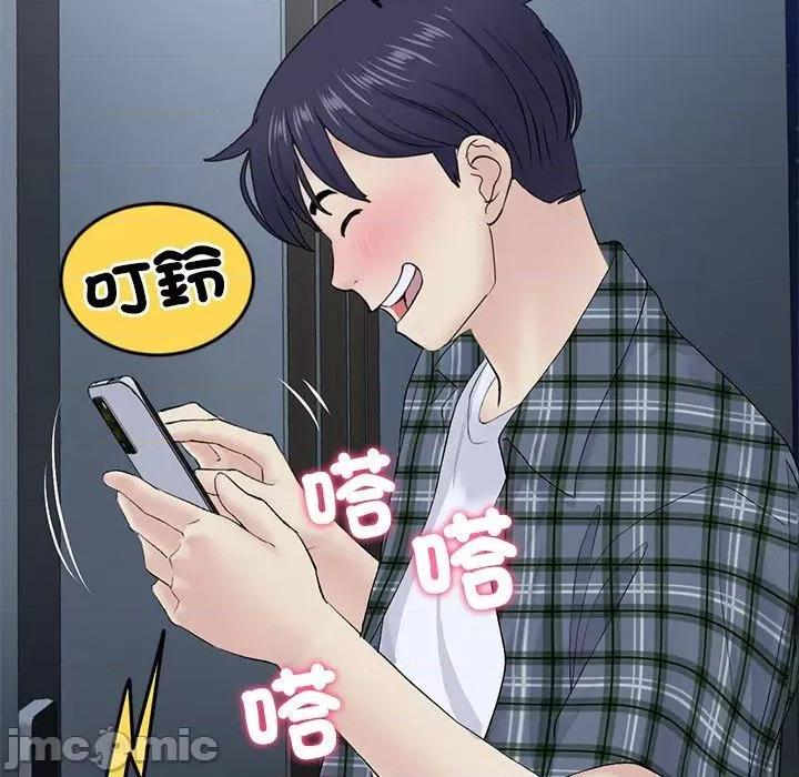重逢的初恋是继母 重逢的初恋是继母-第 16 话 第142页