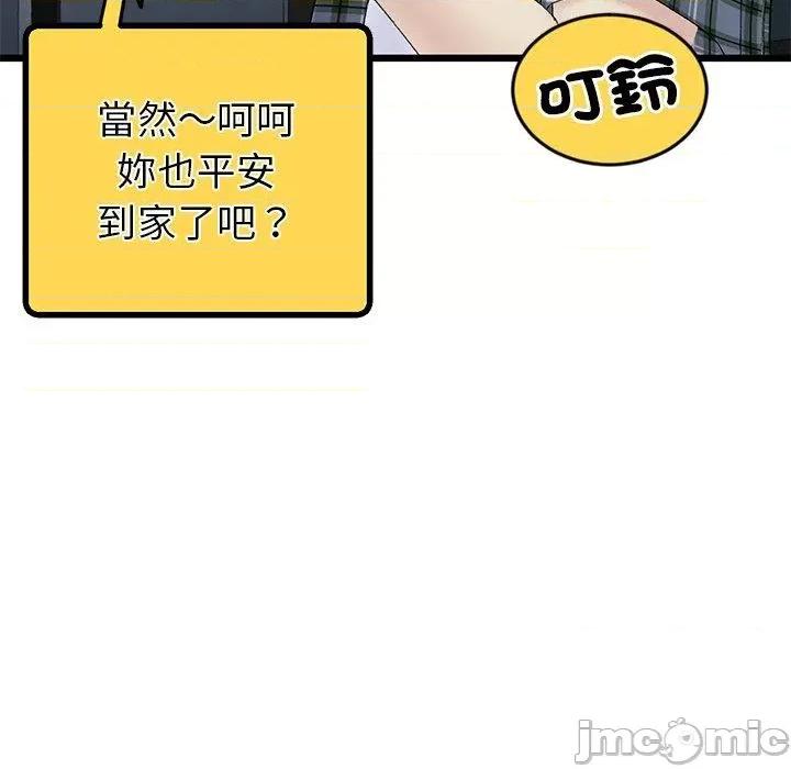 重逢的初恋是继母 重逢的初恋是继母-第 16 话 第143页