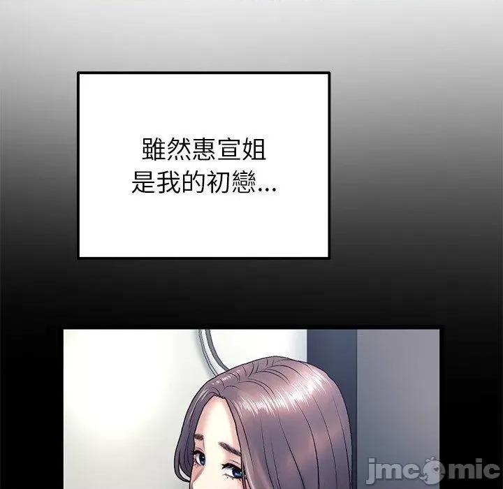 重逢的初恋是继母 重逢的初恋是继母-第 16 话 第147页