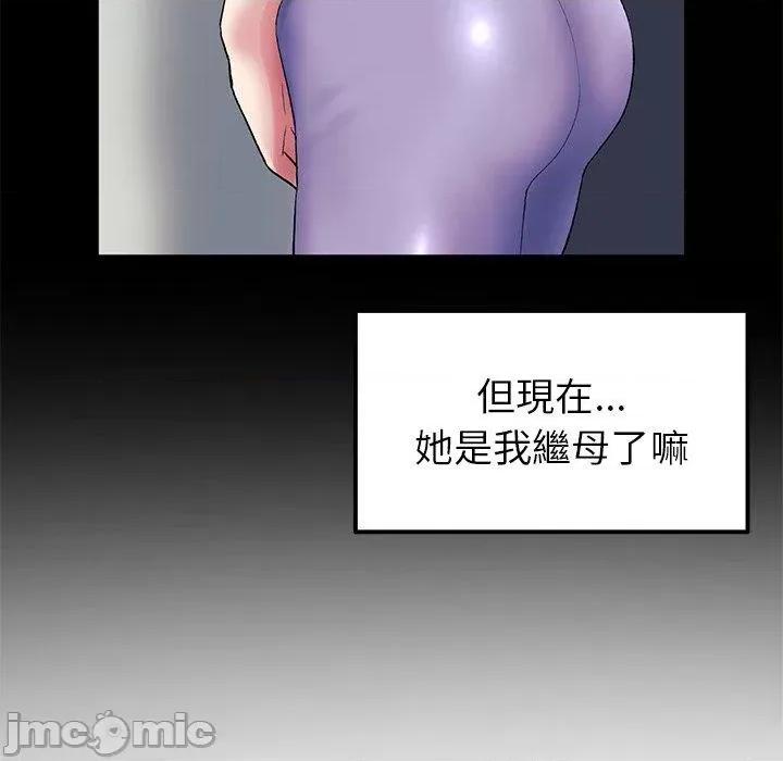 重逢的初恋是继母 重逢的初恋是继母-第 16 话 第149页