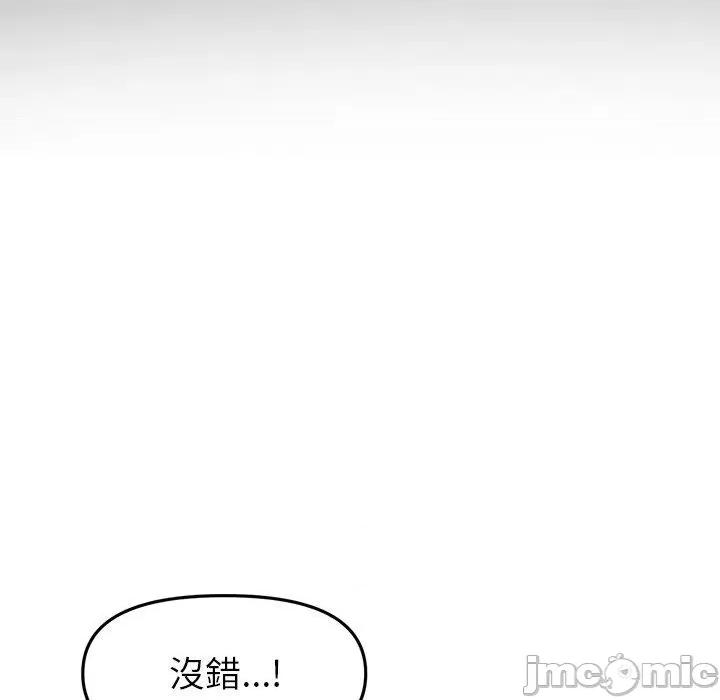重逢的初恋是继母 重逢的初恋是继母-第 16 话 第150页