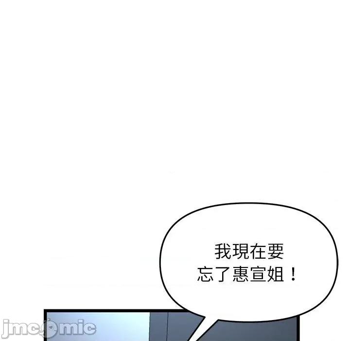 重逢的初恋是继母 重逢的初恋是继母-第 16 话 第153页