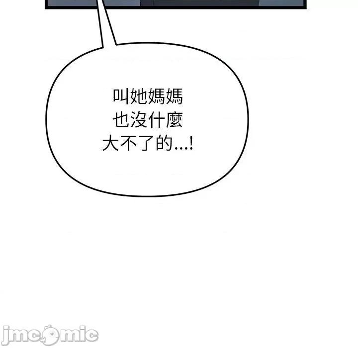 重逢的初恋是继母 重逢的初恋是继母-第 16 话 第155页