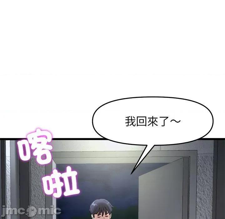 重逢的初恋是继母 重逢的初恋是继母-第 16 话 第156页