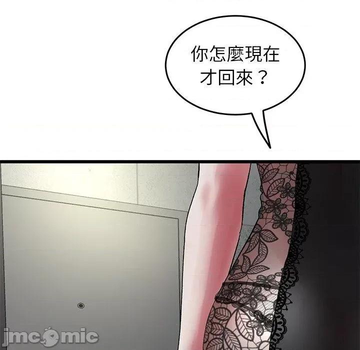 重逢的初恋是继母 重逢的初恋是继母-第 16 话 第159页