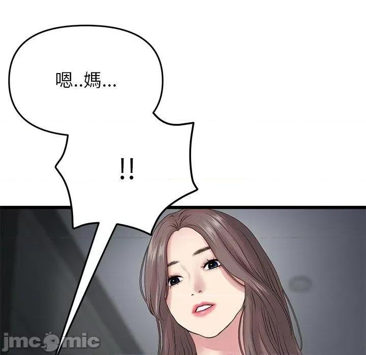 重逢的初恋是继母 重逢的初恋是继母-第 16 话 第162页
