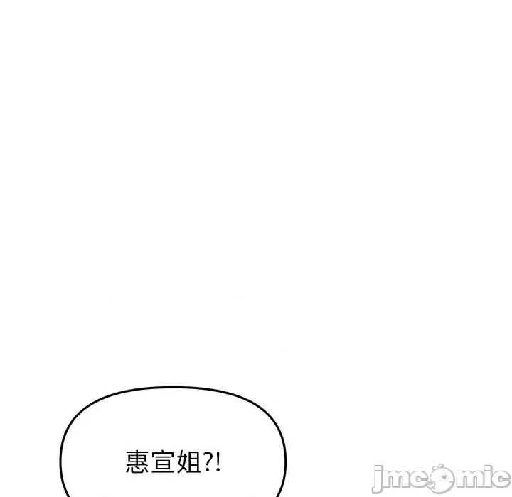 重逢的初恋是继母 重逢的初恋是继母-第 16 话 第165页