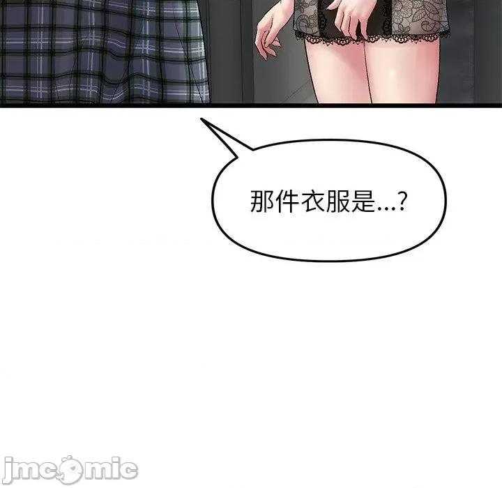 重逢的初恋是继母 重逢的初恋是继母-第 16 话 第167页