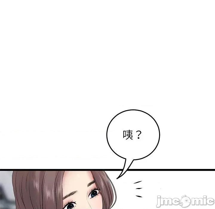 重逢的初恋是继母 重逢的初恋是继母-第 16 话 第168页