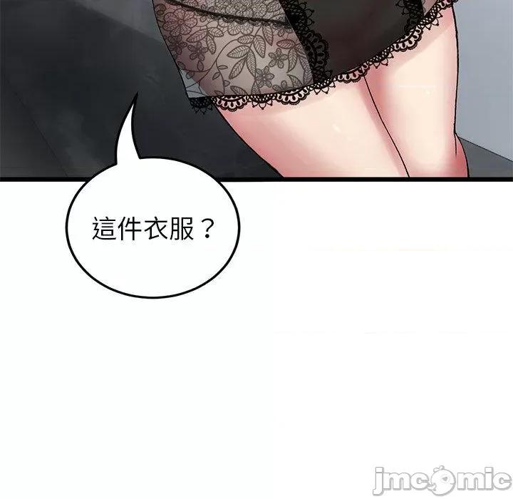 重逢的初恋是继母 重逢的初恋是继母-第 16 话 第170页