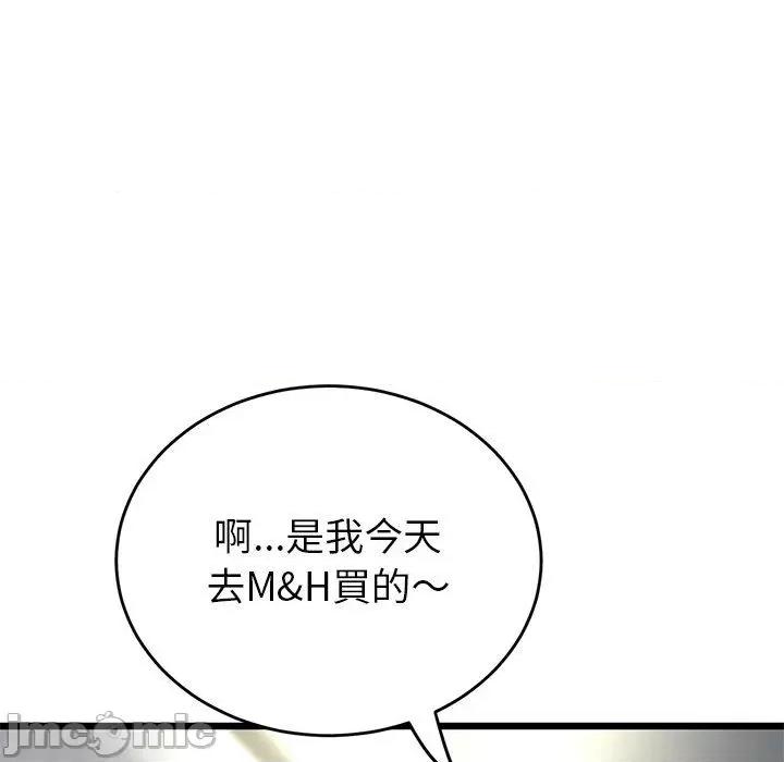 重逢的初恋是继母 重逢的初恋是继母-第 16 话 第171页