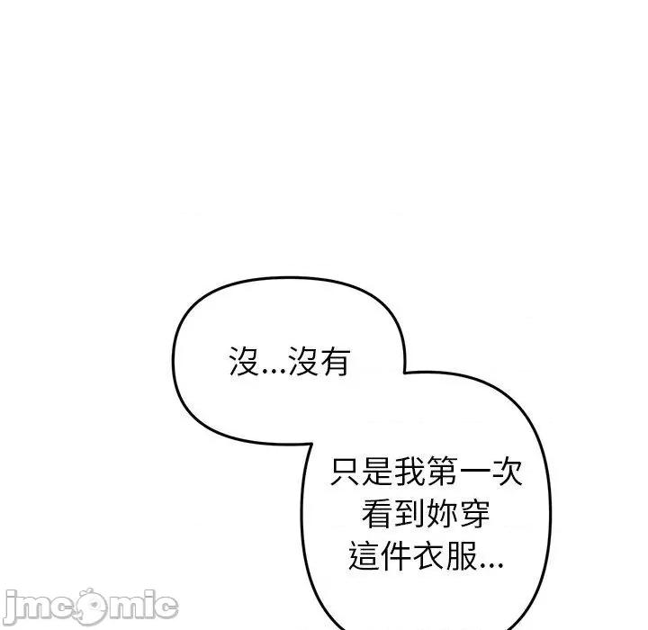 重逢的初恋是继母 重逢的初恋是继母-第 16 话 第174页