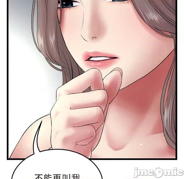 重逢的初恋是继母 重逢的初恋是继母-第 16 话 第178页