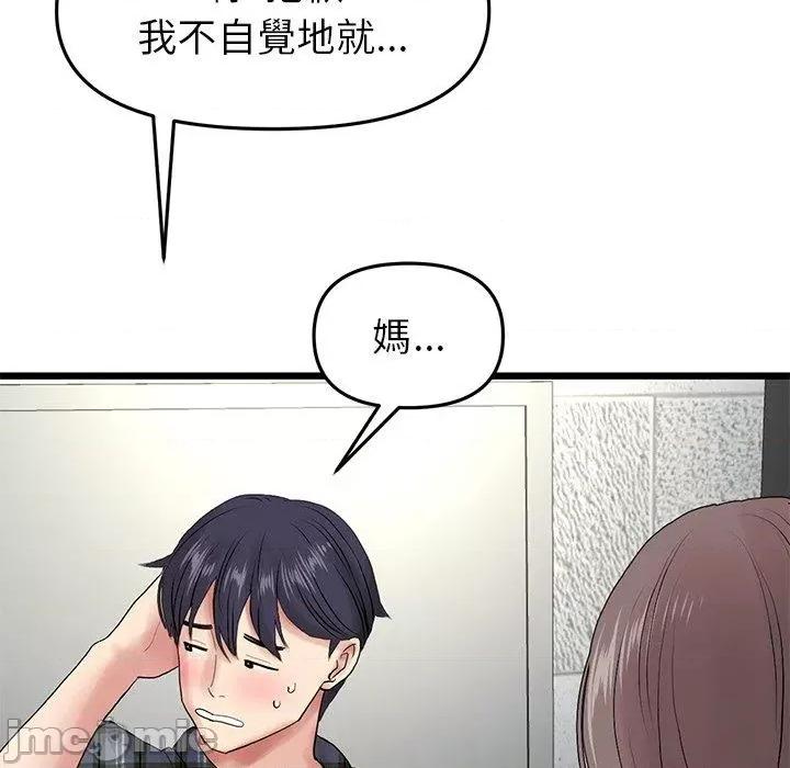 重逢的初恋是继母 重逢的初恋是继母-第 16 话 第180页