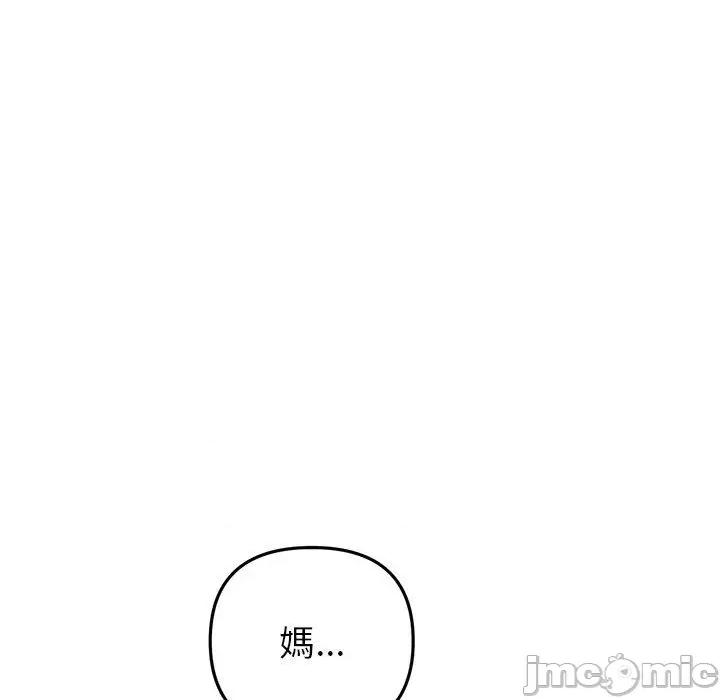 重逢的初恋是继母 重逢的初恋是继母-第 16 话 第182页