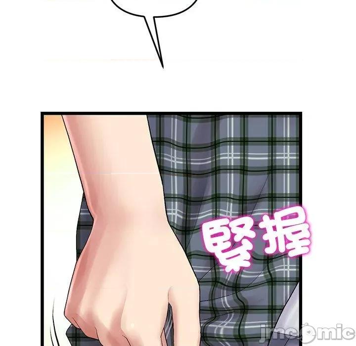 重逢的初恋是继母 重逢的初恋是继母-第 16 话 第183页