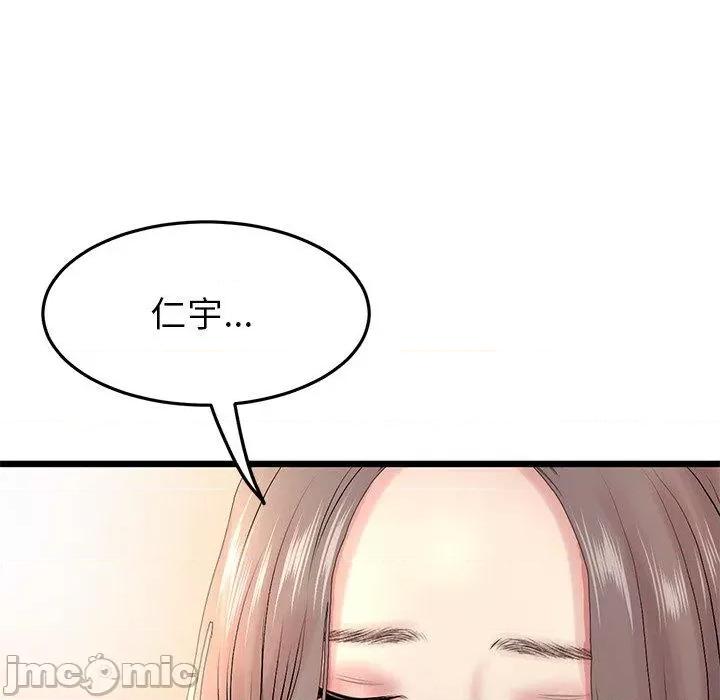 重逢的初恋是继母 重逢的初恋是继母-第 16 话 第191页