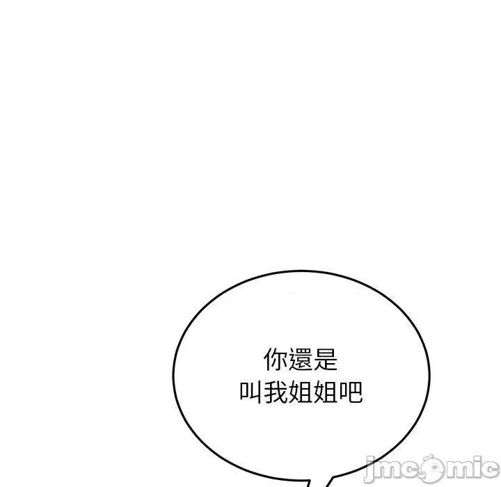 重逢的初恋是继母 重逢的初恋是继母-第 16 话 第194页