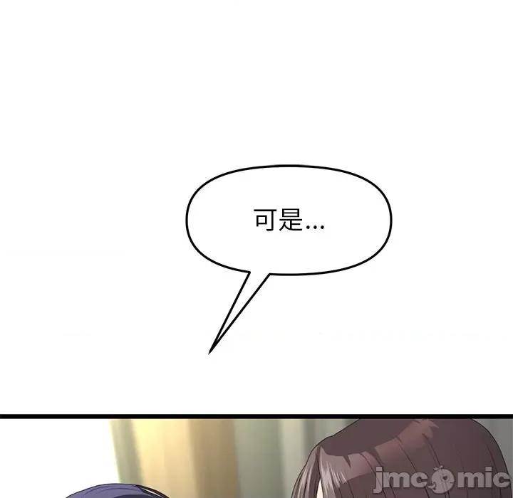 重逢的初恋是继母 当初恋变成继母第 17 话 第5页