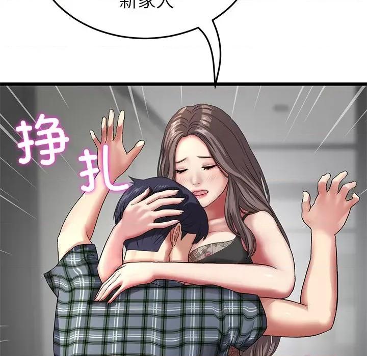 重逢的初恋是继母 当初恋变成继母第 17 话 第21页