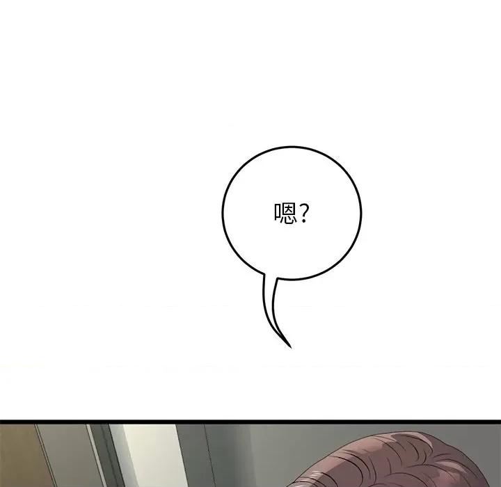 重逢的初恋是继母 当初恋变成继母第 17 话 第37页