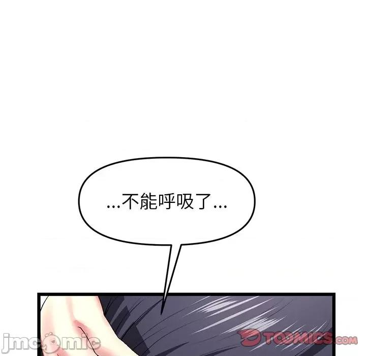 重逢的初恋是继母 当初恋变成继母第 17 话 第40页