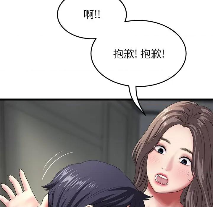 重逢的初恋是继母 当初恋变成继母第 17 话 第43页